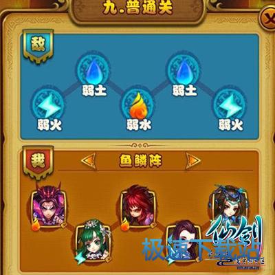 图：锁妖塔9-9