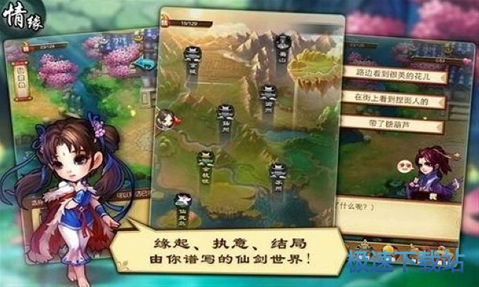 图：情缘系统