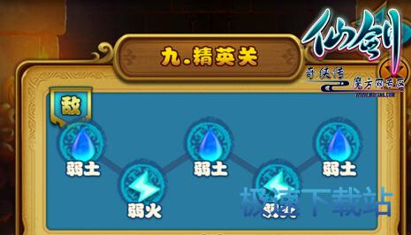 图：锁妖塔9-4