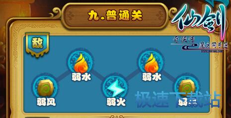 图：锁妖塔9-4
