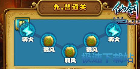 图：锁妖塔9-4