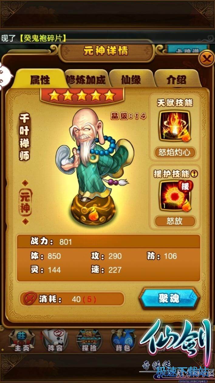 图：中V队伍阵容