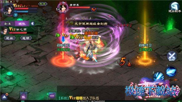 图：仙剑奇侠传Online