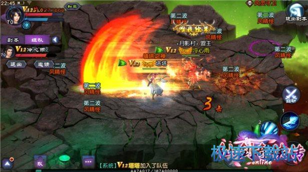 图：仙剑奇侠传Online