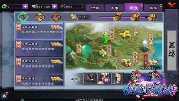 图：仙剑奇侠传Online