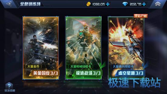 图：金币获取