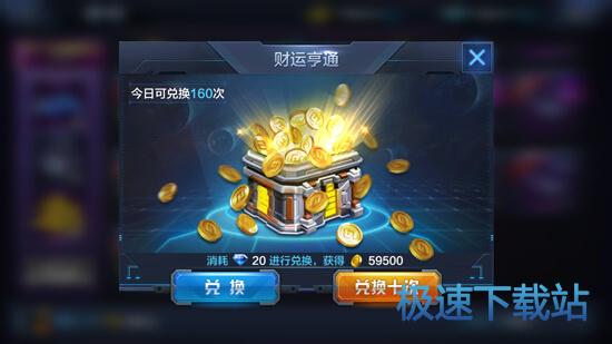 图：金币获取