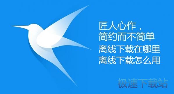 图：迅雷9使用教程