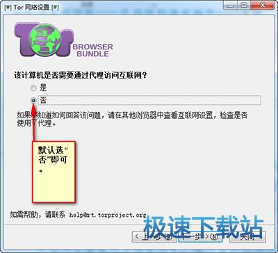 图：网络设置