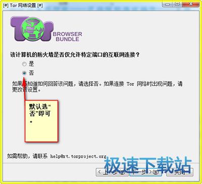 图：网络设置