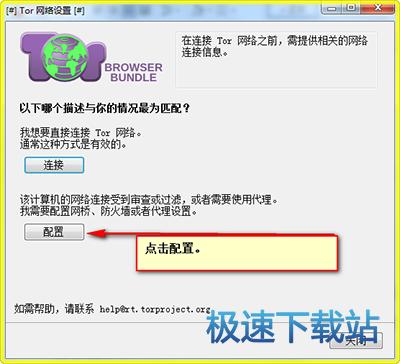 图：网络设置