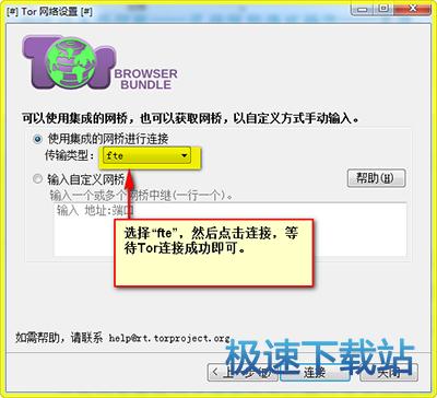 图：网络设置