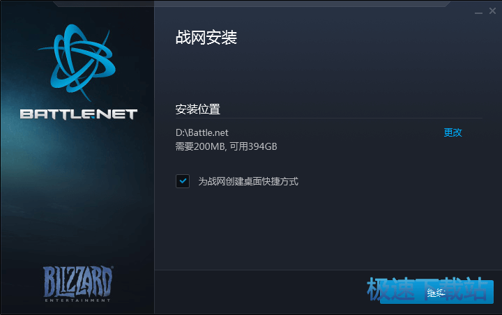 战网使用教程