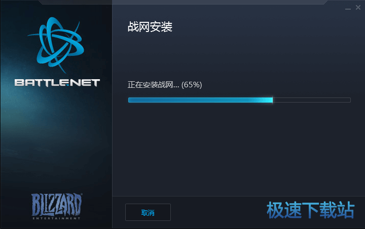 战网使用教程