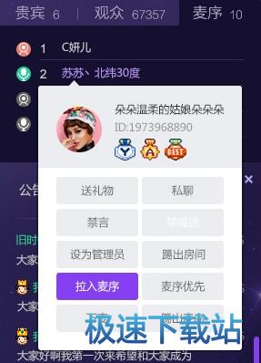 拉入麦序