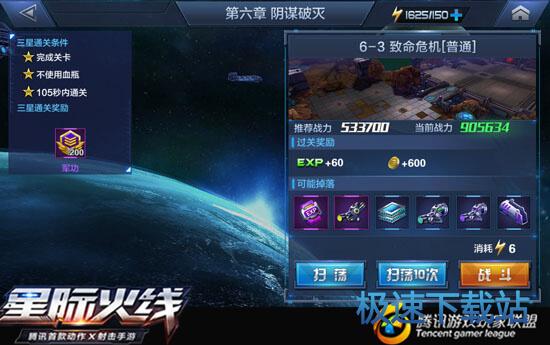 图：关卡6-3攻略