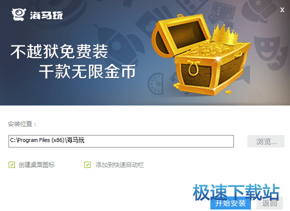图：海马苹果助手使用教程
