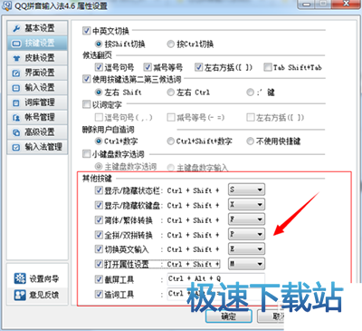 其他按键