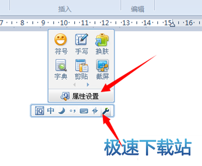 属性设置
