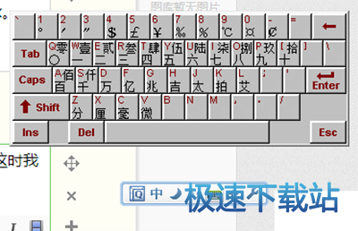 软键盘