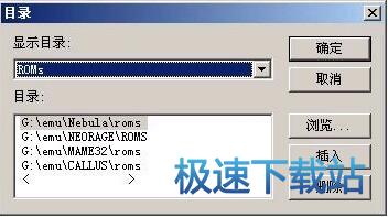 图：MAME使用教程