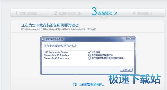 图：360手机助手使用教程
