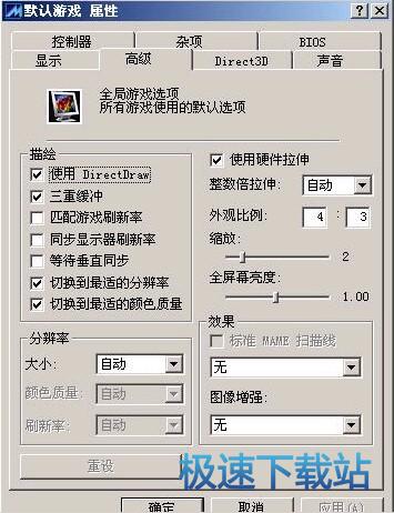 图：MAME使用教程