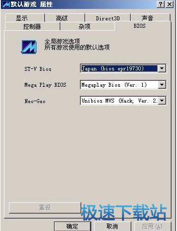 图：MAME使用教程