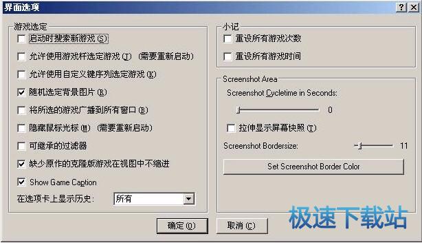 图：MAME使用教程