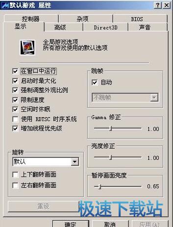 图：MAME使用教程