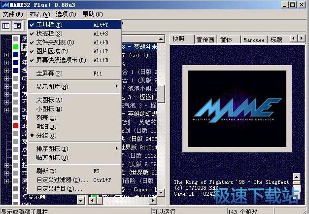 图：MAME使用教程