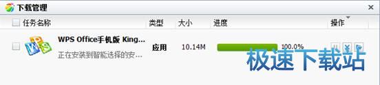 图：360手机助手使用教程
