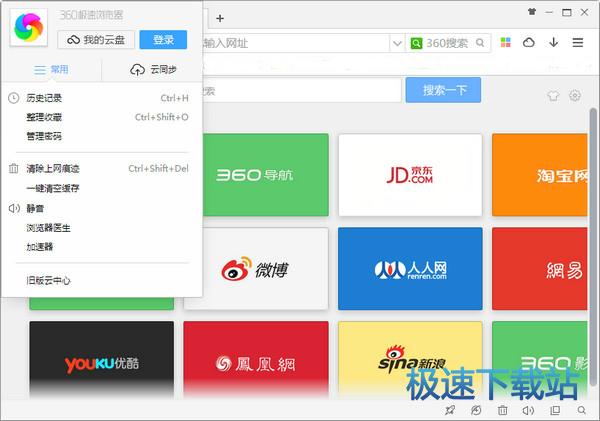 图：360极速浏览器