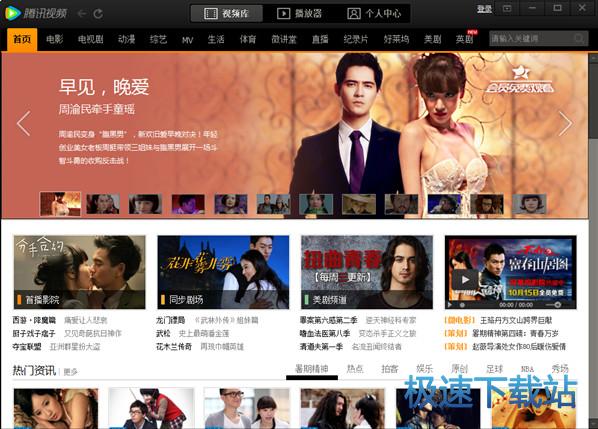 图：腾讯视频使用教程