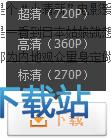 图：腾讯视频使用教程