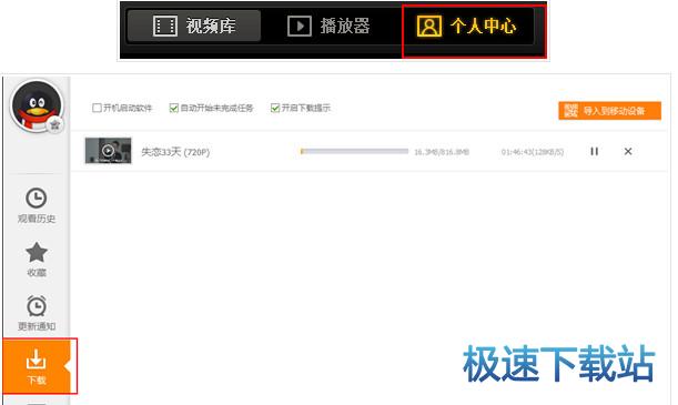 图：腾讯视频使用教程