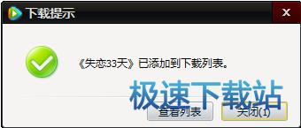 图：腾讯视频使用教程