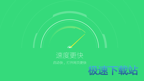 图：360极速浏览器