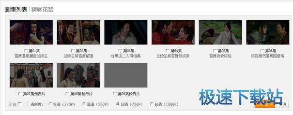 图：腾讯视频使用教程