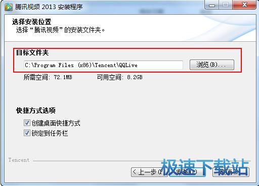 图：腾讯视频使用教程