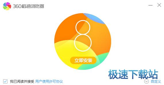 图：360极速浏览器