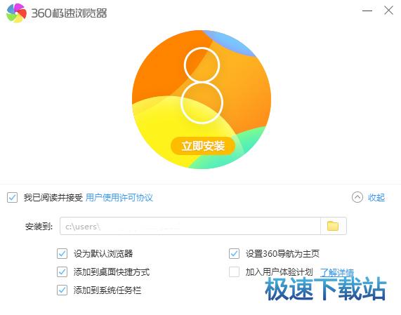 图：360极速浏览器