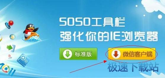 图：网页微信客户端使用教程