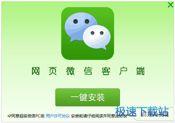图：网页微信客户端使用教程