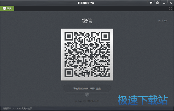 图：网页微信客户端使用教程