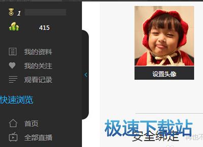 图：熊猫直播大厅使用教程