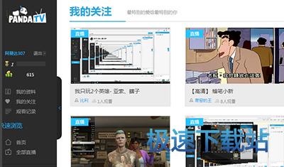 图：熊猫直播大厅使用教程