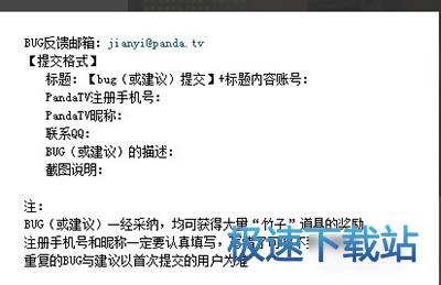 图：熊猫直播大厅使用教程