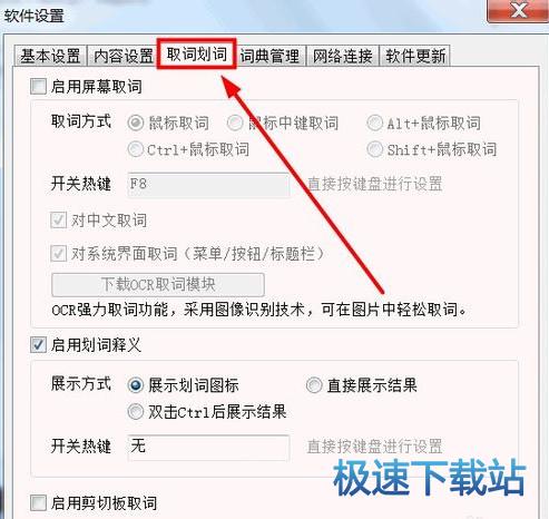 图：有道词典使用教程