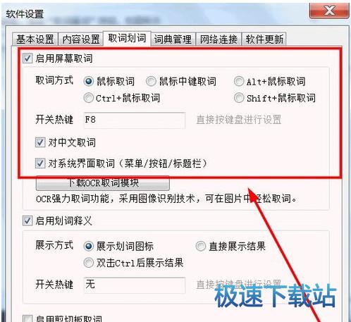 图：有道词典使用教程